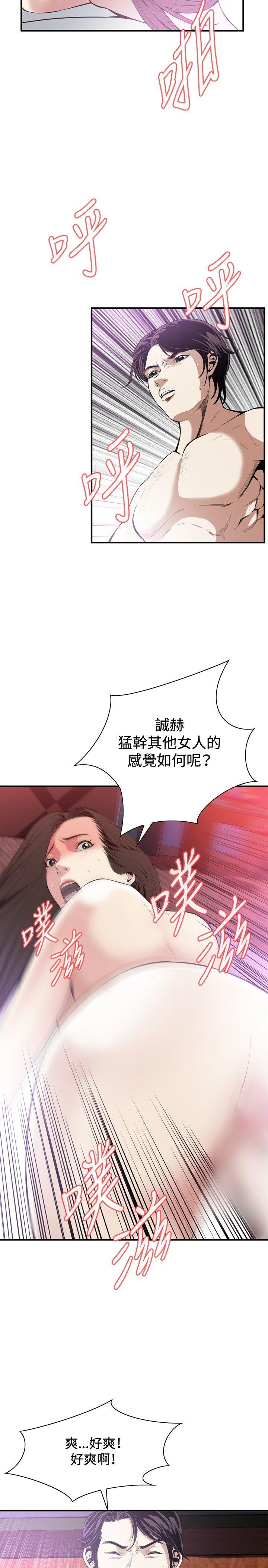[Manhwa] Voyeur Club Plot, mature woman, big breasts#[29P]-8
