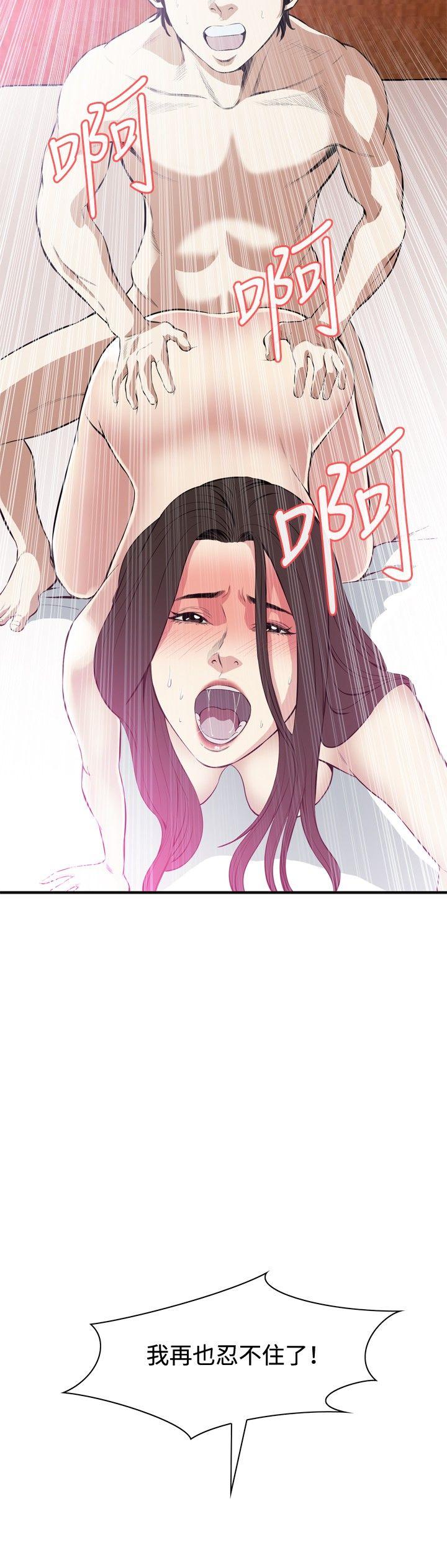 [Manhwa] Voyeur Club Plot, mature woman, big breasts#[29P]-9