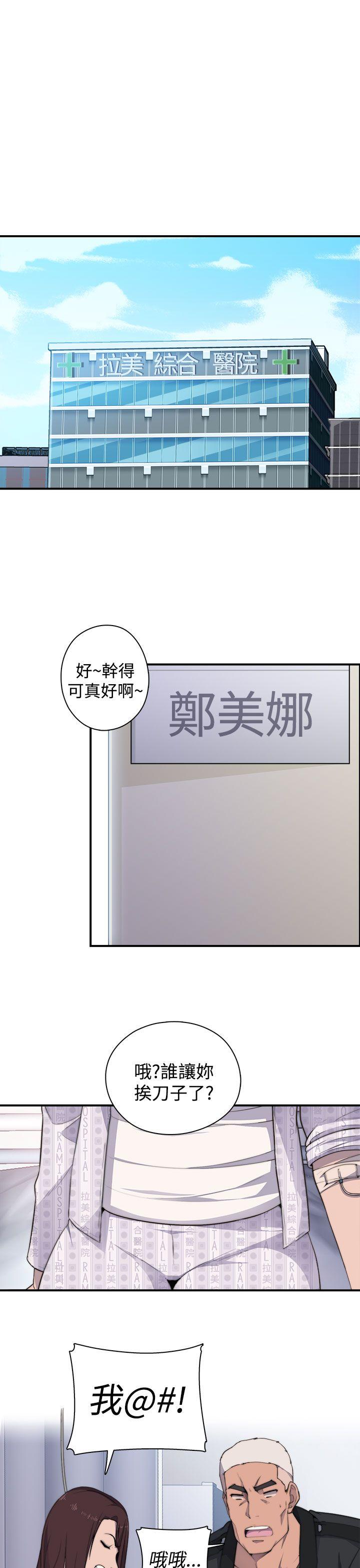 [Manhwa] Voyeur Club Plot, mature woman, big breasts#[51P]-24