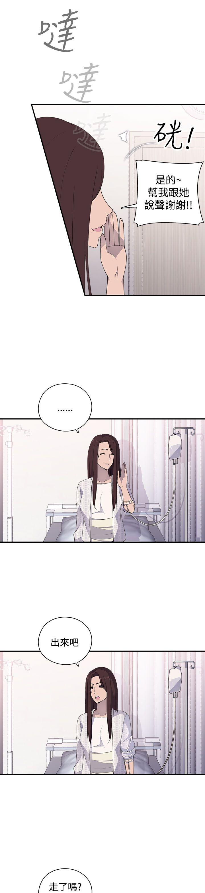 [Manhwa] Voyeur Club Plot, mature woman, big breasts#[51P]-28