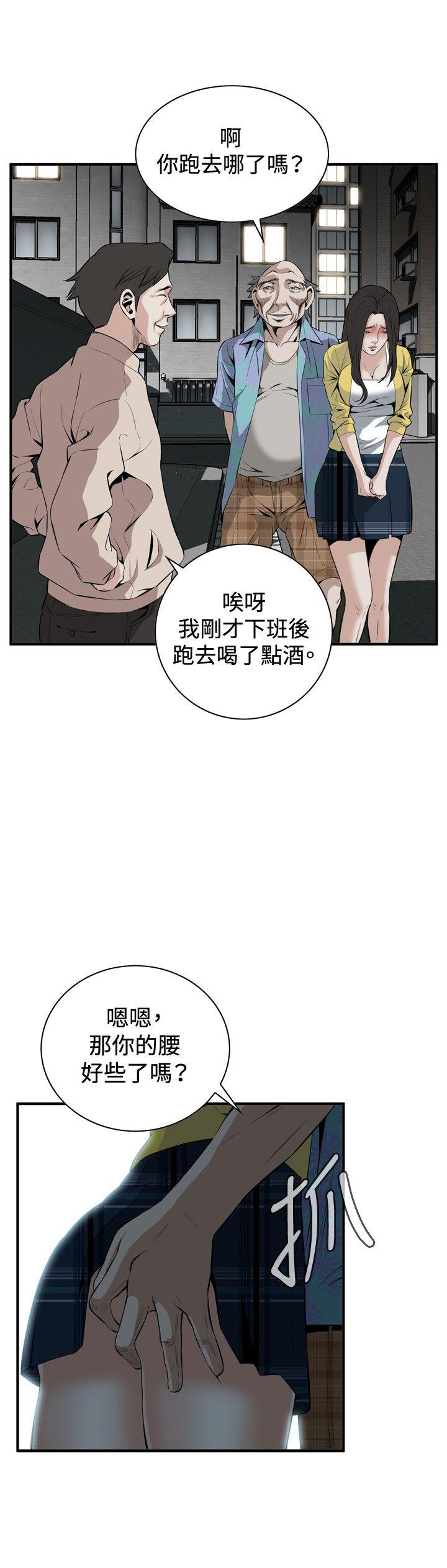 [Manhwa] Voyeur Club Plot, mature woman, big breasts#[29P]-18