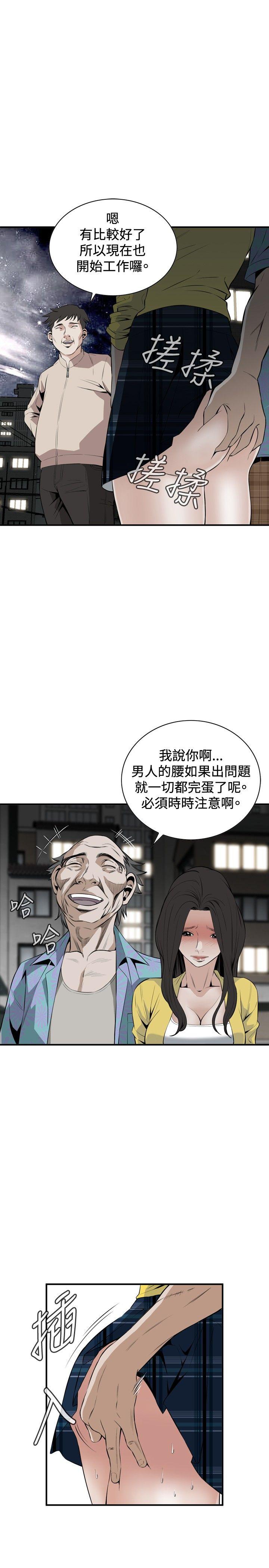 [Manhwa] Voyeur Club Plot, mature woman, big breasts#[29P]-19