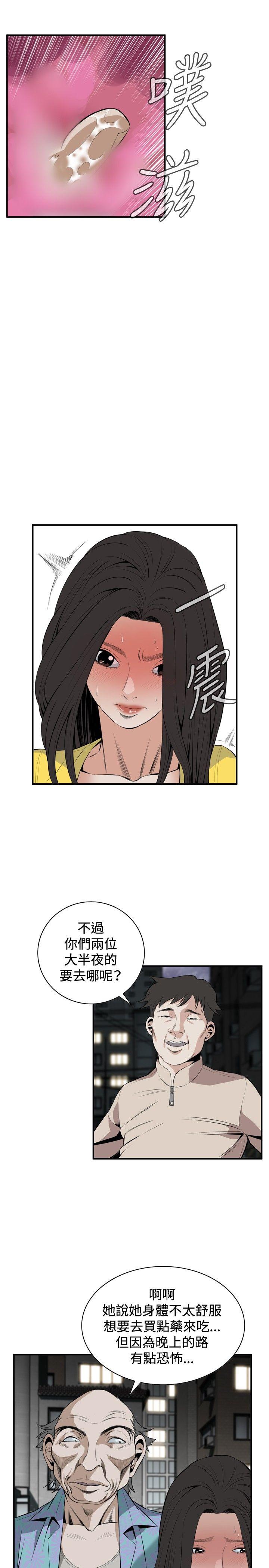 [Manhwa] Voyeur Club Plot, mature woman, big breasts#[29P]-20
