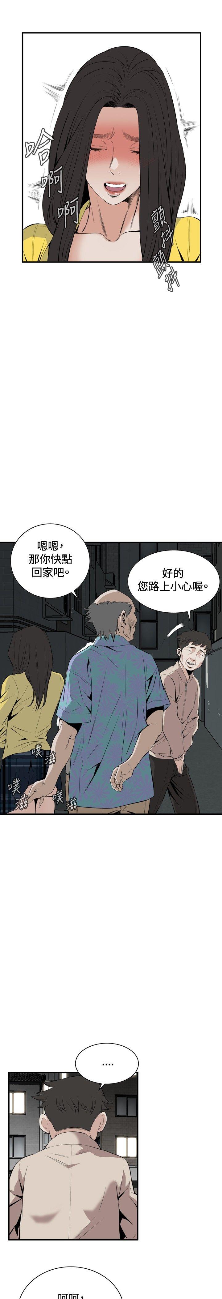 [Manhwa] Voyeur Club Plot, mature woman, big breasts#[29P]-22