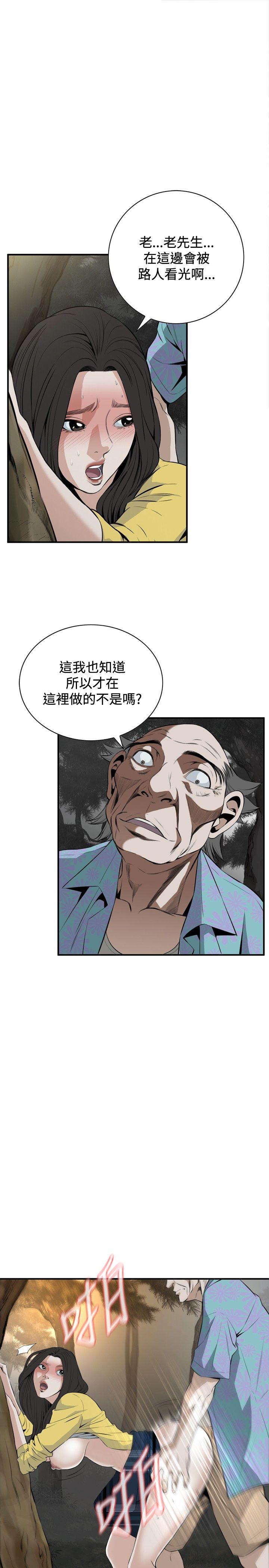 [Manhwa] Voyeur Club Plot, mature woman, big breasts#[29P]-25