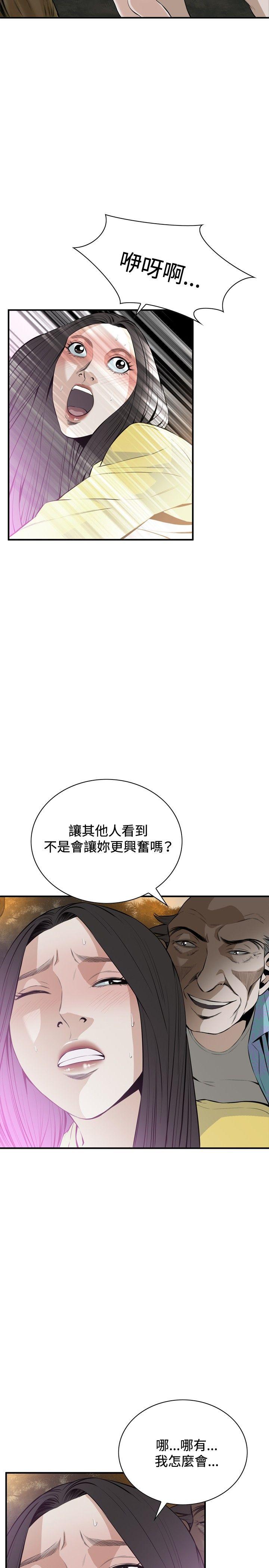 [Manhwa] Voyeur Club Plot, mature woman, big breasts#[29P]-26