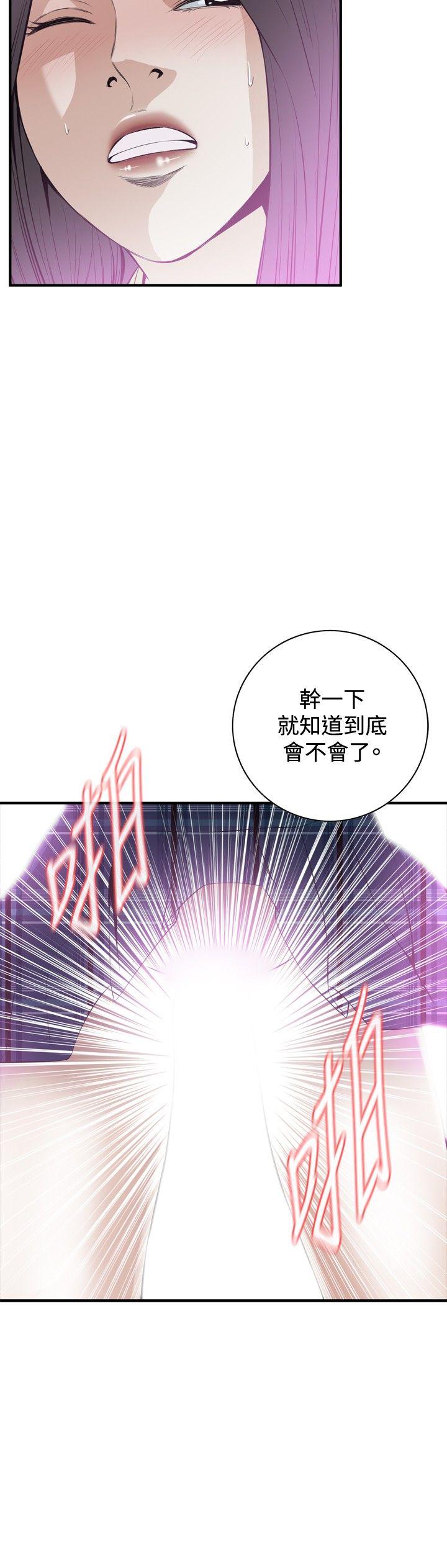 [Manhwa] Voyeur Club Plot, mature woman, big breasts#[29P]-27