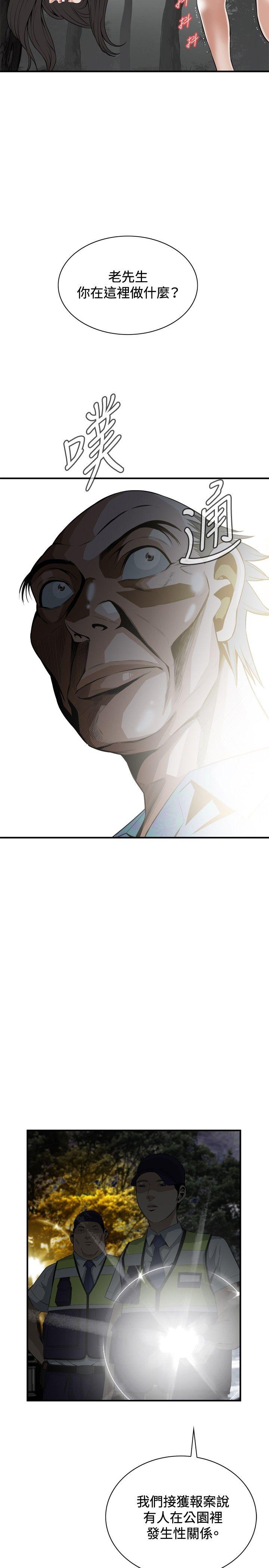 [Manhwa] Voyeur Club Plot, mature woman, big breasts#[30P]-11