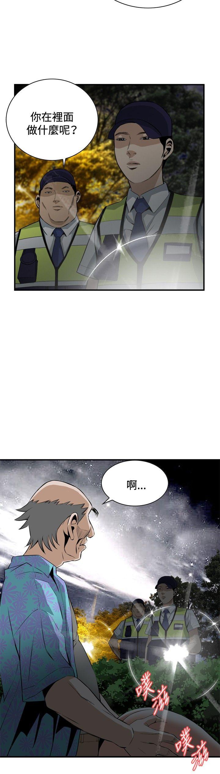 [Manhwa] Voyeur Club Plot, mature woman, big breasts#[30P]-12