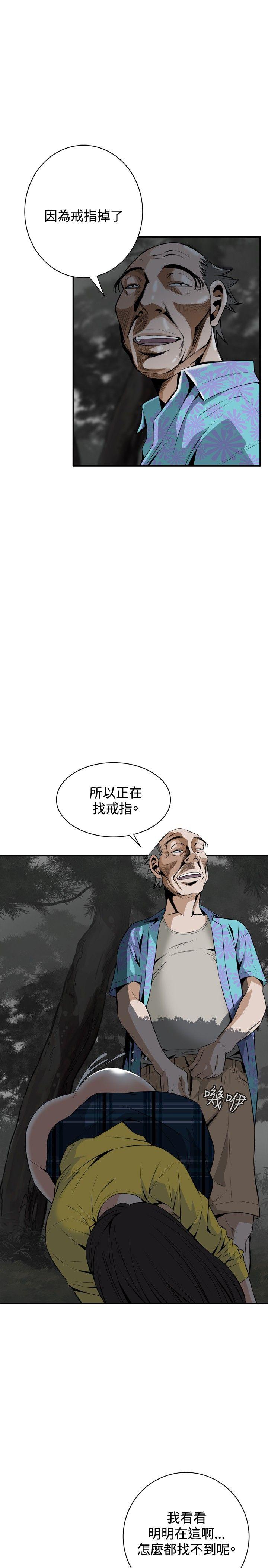 [Manhwa] Voyeur Club Plot, mature woman, big breasts#[30P]-13
