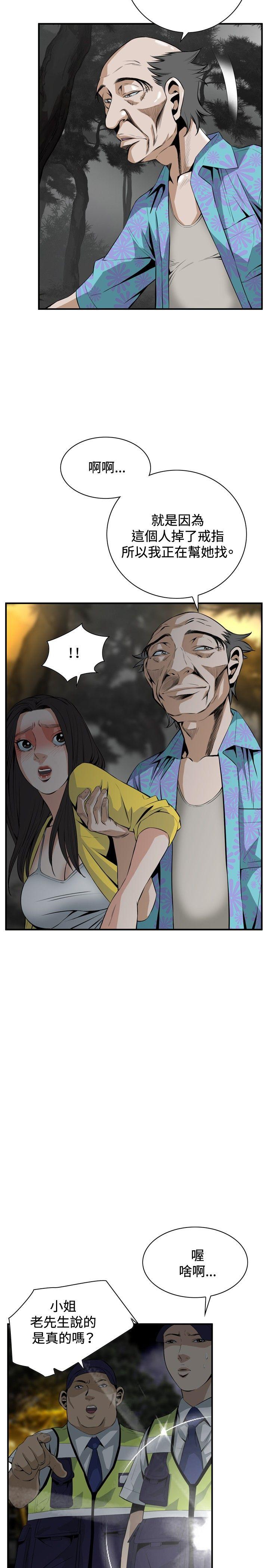 [Manhwa] Voyeur Club Plot, mature woman, big breasts#[30P]-14