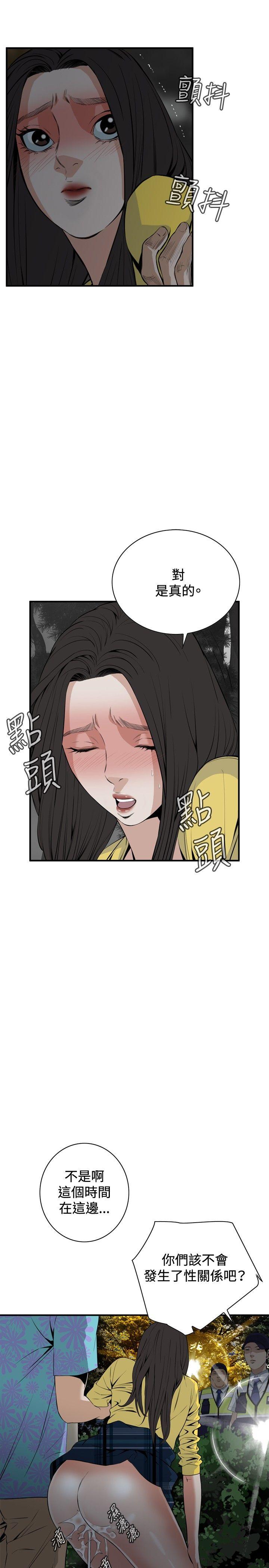 [Manhwa] Voyeur Club Plot, mature woman, big breasts#[30P]-16