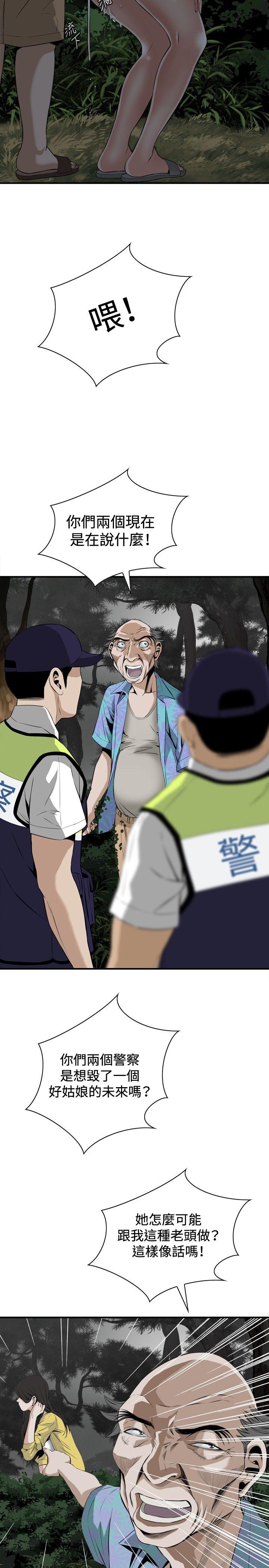 [Manhwa] Voyeur Club Plot, mature woman, big breasts#[30P]-17