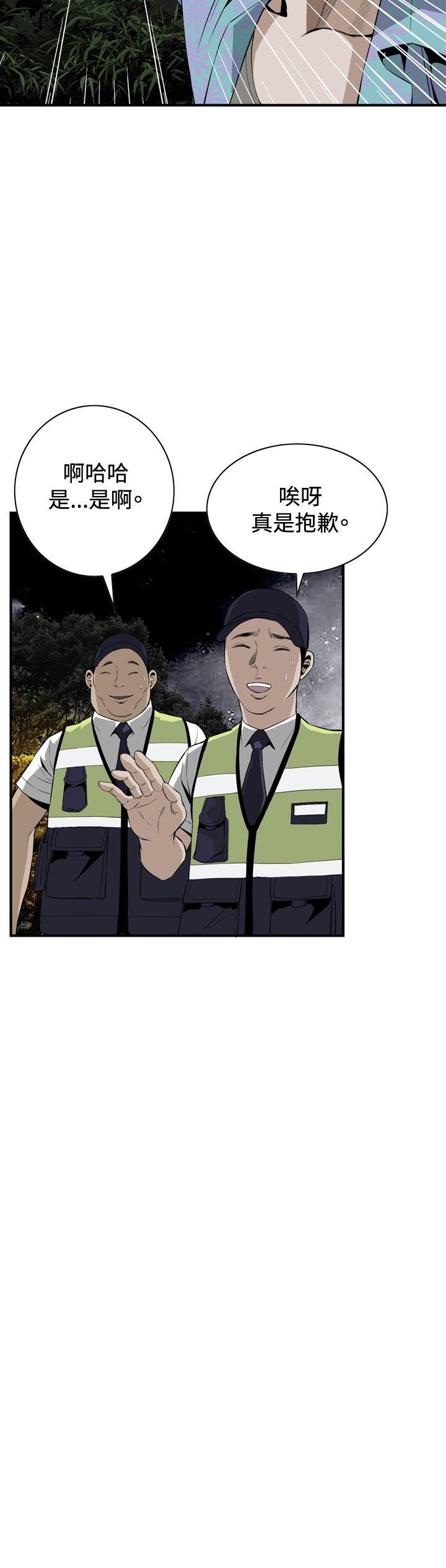 [Manhwa] Voyeur Club Plot, mature woman, big breasts#[30P]-18