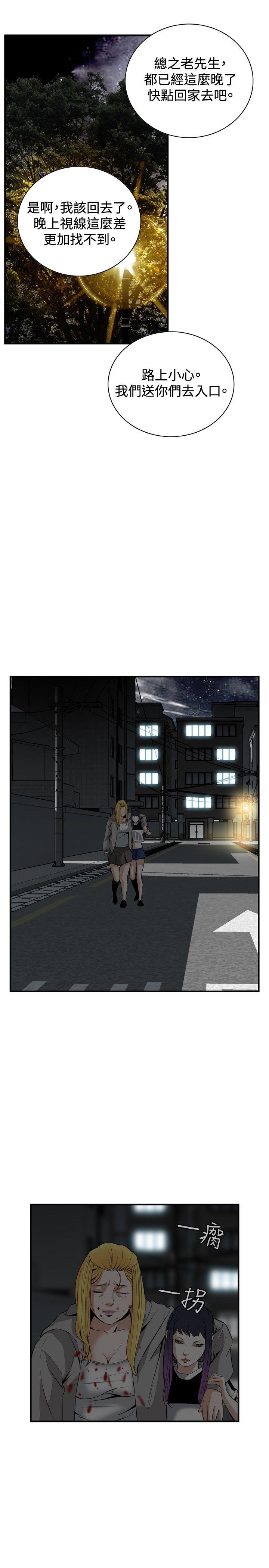 [Manhwa] Voyeur Club Plot, mature woman, big breasts#[30P]-19