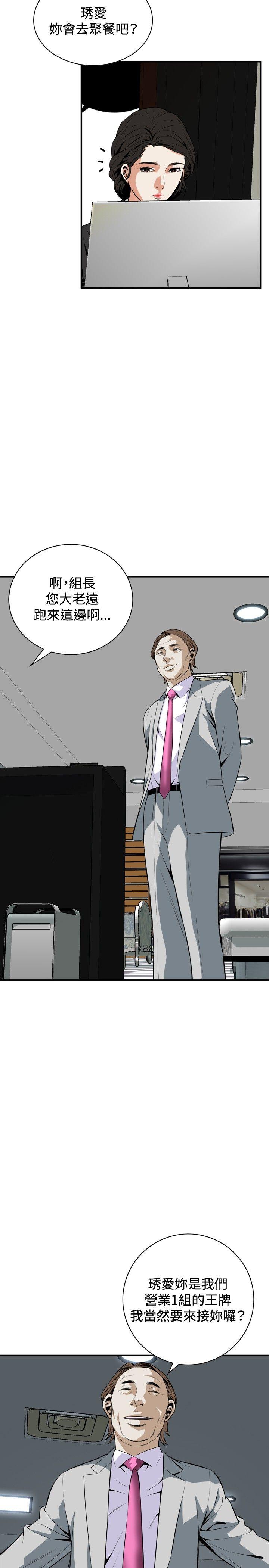 [Manhwa] Voyeur Club Plot, mature woman, big breasts#[30P]-26