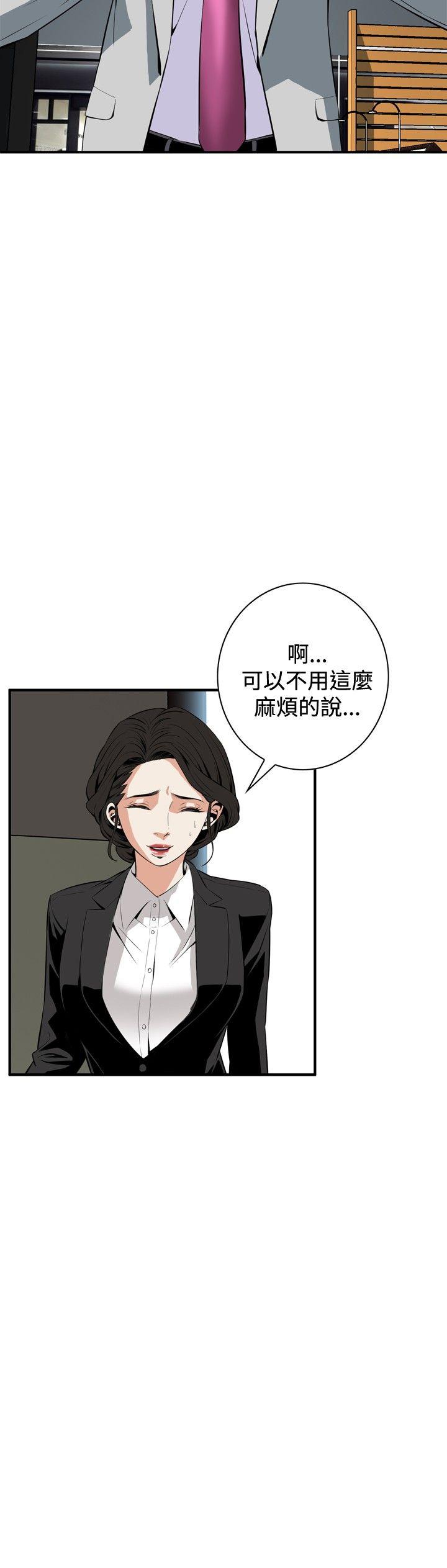 [Manhwa] Voyeur Club Plot, mature woman, big breasts#[30P]-27