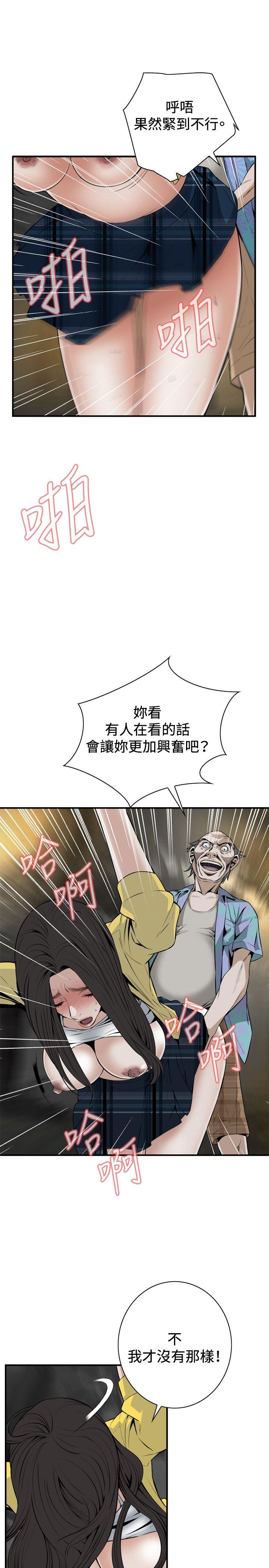 [Manhwa] Voyeur Club Plot, mature woman, big breasts#[30P]-7
