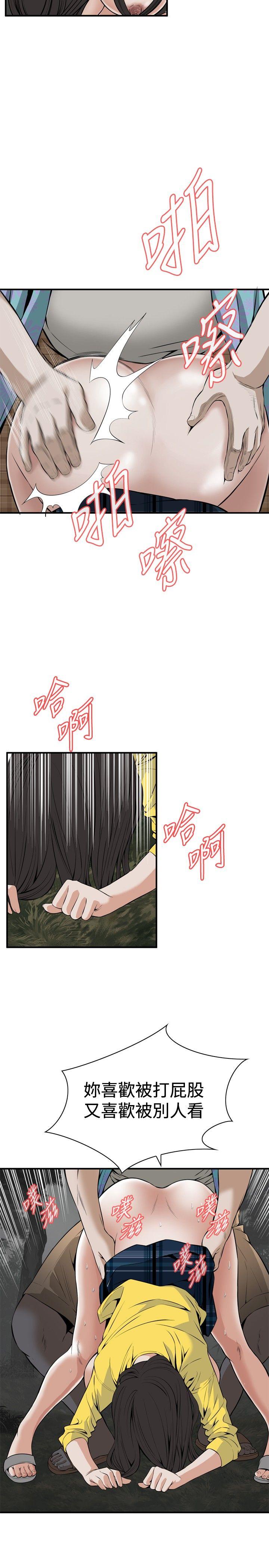 [Manhwa] Voyeur Club Plot, mature woman, big breasts#[30P]-8
