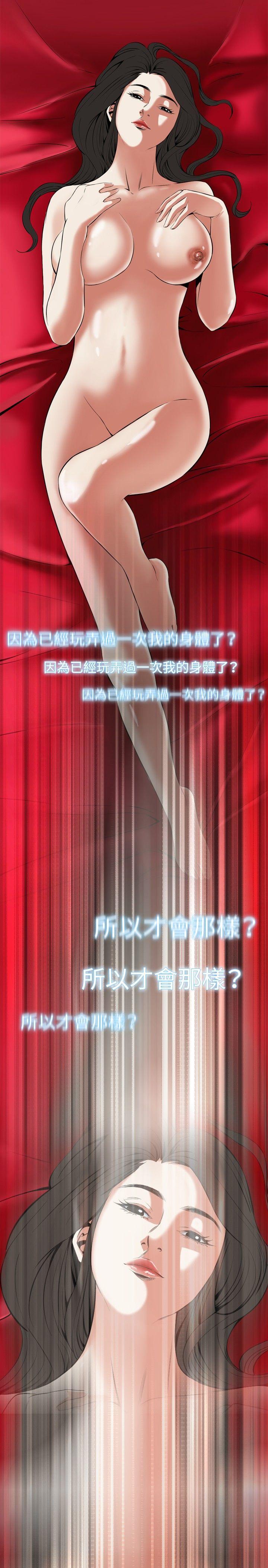 [Manhwa] Voyeur Club Plot, mature woman, big breasts#[30P]-14