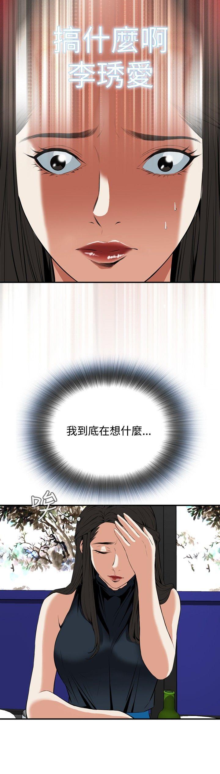 [Manhwa] Voyeur Club Plot, mature woman, big breasts#[30P]-15