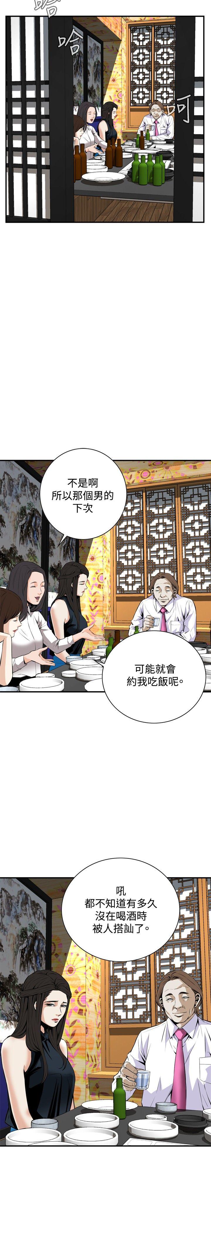 [Manhwa] Voyeur Club Plot, mature woman, big breasts#[30P]-2