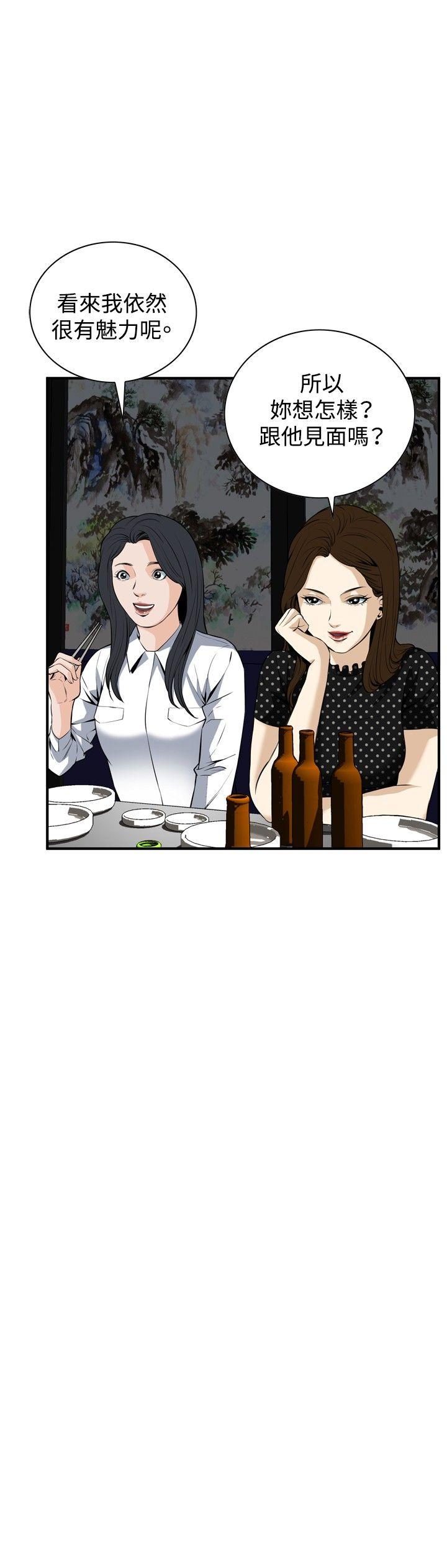 [Manhwa] Voyeur Club Plot, mature woman, big breasts#[30P]-3