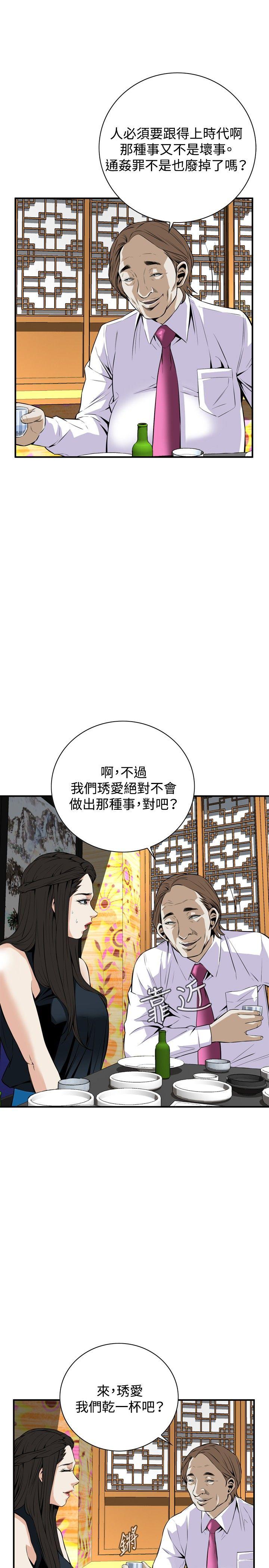 [Manhwa] Voyeur Club Plot, mature woman, big breasts#[30P]-5