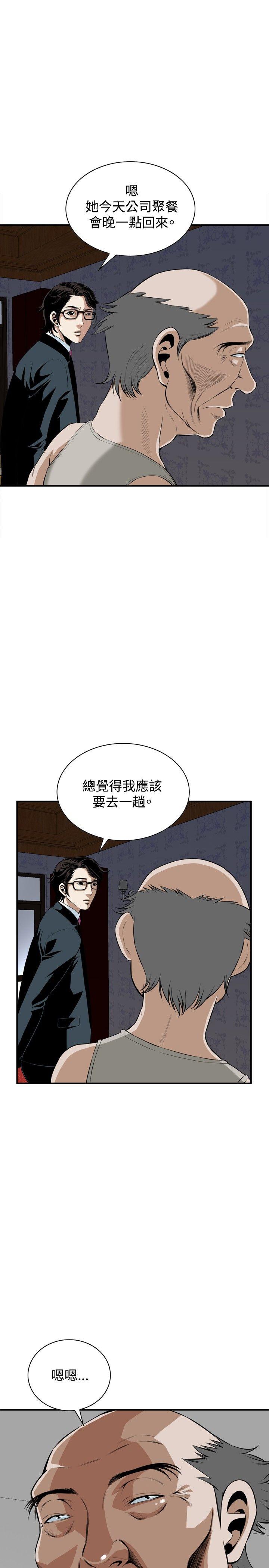 [韩国漫画] 偷窥俱乐部 剧情,熟女人妻,巨乳大奶#[29P]-10