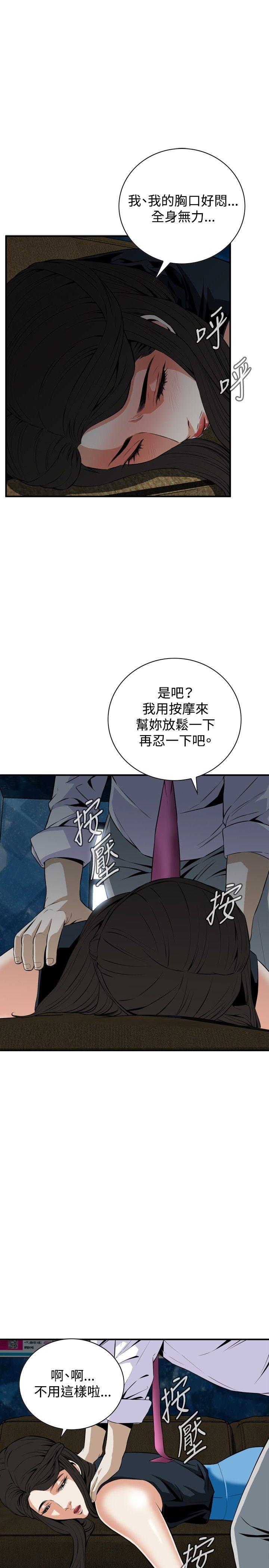 [韩国漫画] 偷窥俱乐部 剧情,熟女人妻,巨乳大奶#[29P]-16