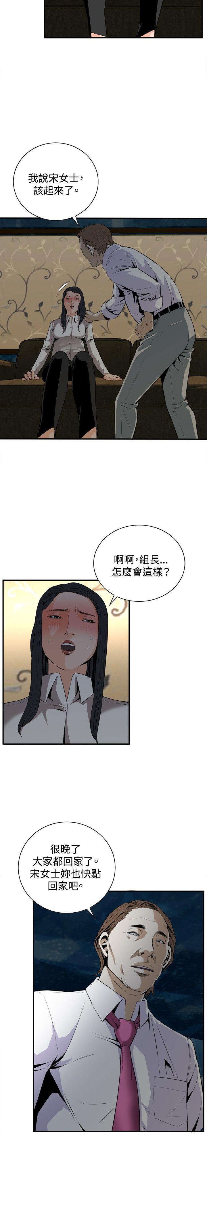 [韩国漫画] 偷窥俱乐部 剧情,熟女人妻,巨乳大奶#[29P]-2