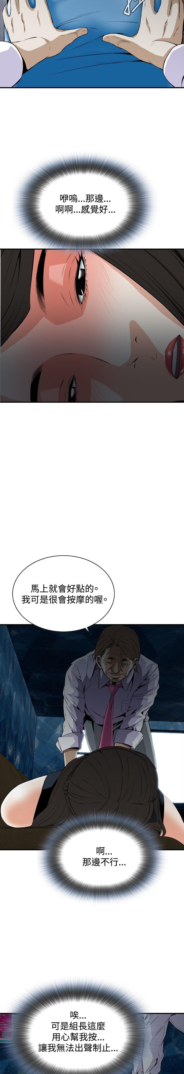 [韩国漫画] 偷窥俱乐部 剧情,熟女人妻,巨乳大奶#[29P]-20