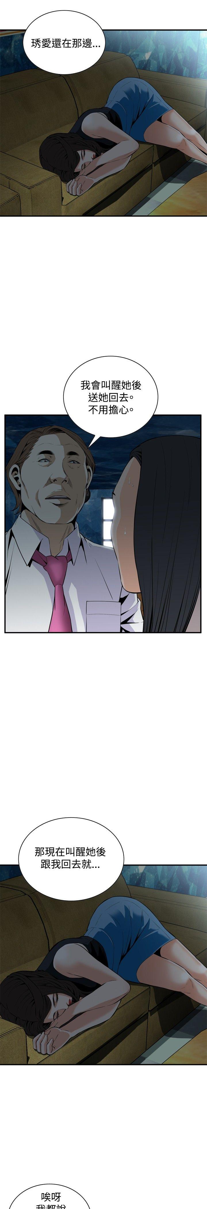 [韩国漫画] 偷窥俱乐部 剧情,熟女人妻,巨乳大奶#[29P]-4