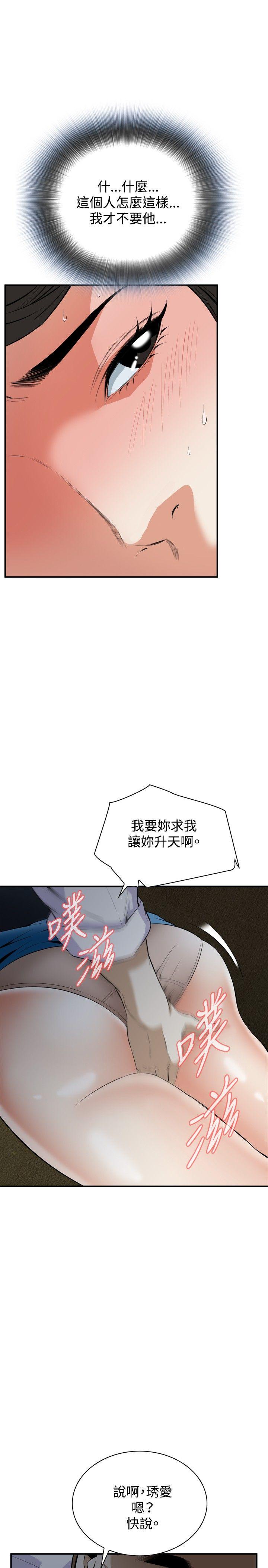 [Manhwa] Voyeur Club Plot, mature woman, big breasts#[30P]-11