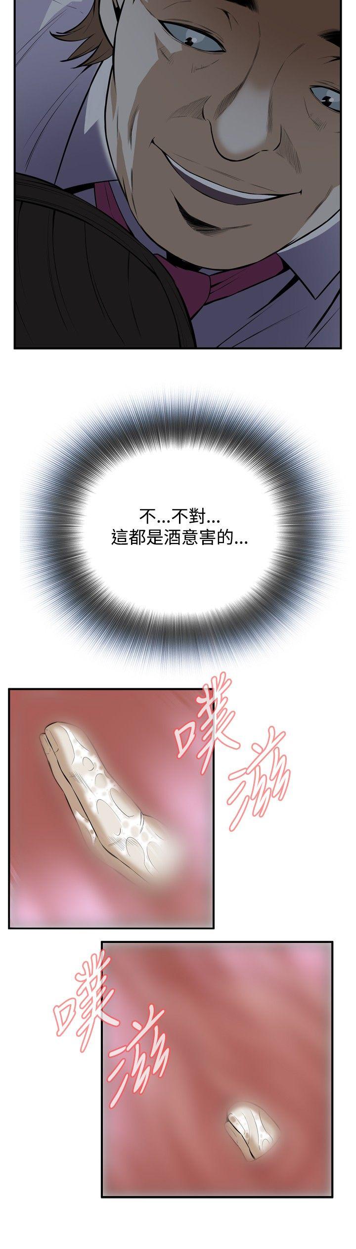 [Manhwa] Voyeur Club Plot, mature woman, big breasts#[30P]-12