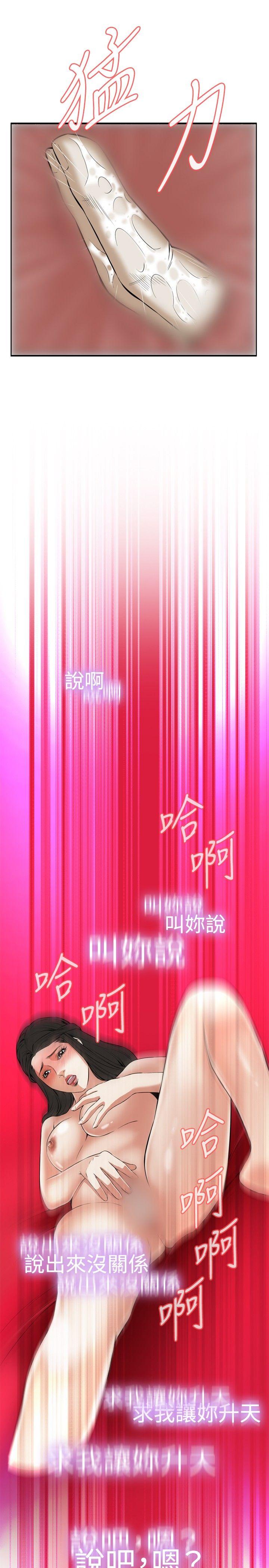 [Manhwa] Voyeur Club Plot, mature woman, big breasts#[30P]-13