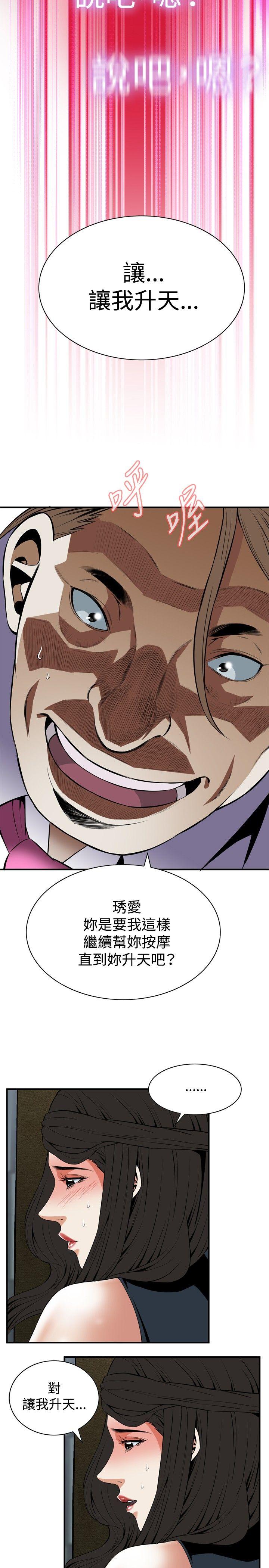 [Manhwa] Voyeur Club Plot, mature woman, big breasts#[30P]-14