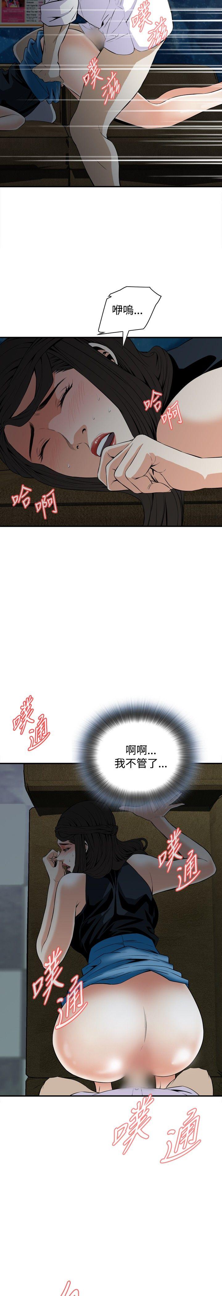 [Manhwa] Voyeur Club Plot, mature woman, big breasts#[30P]-17