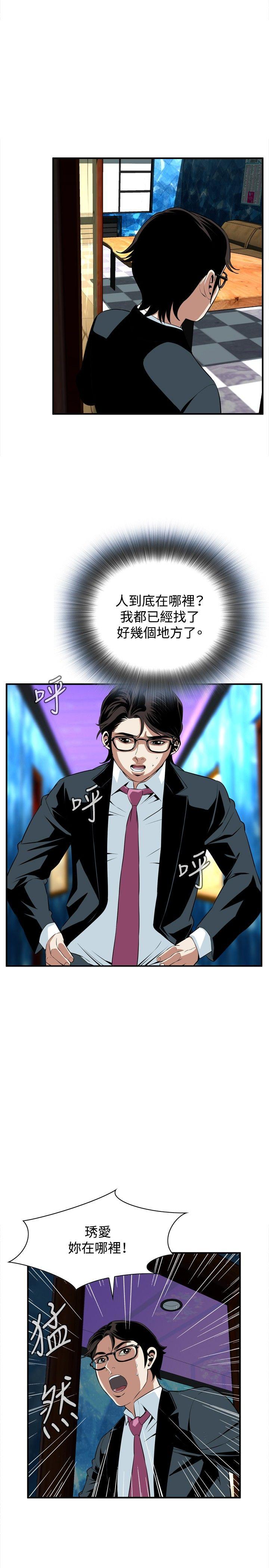 [Manhwa] Voyeur Club Plot, mature woman, big breasts#[30P]-26