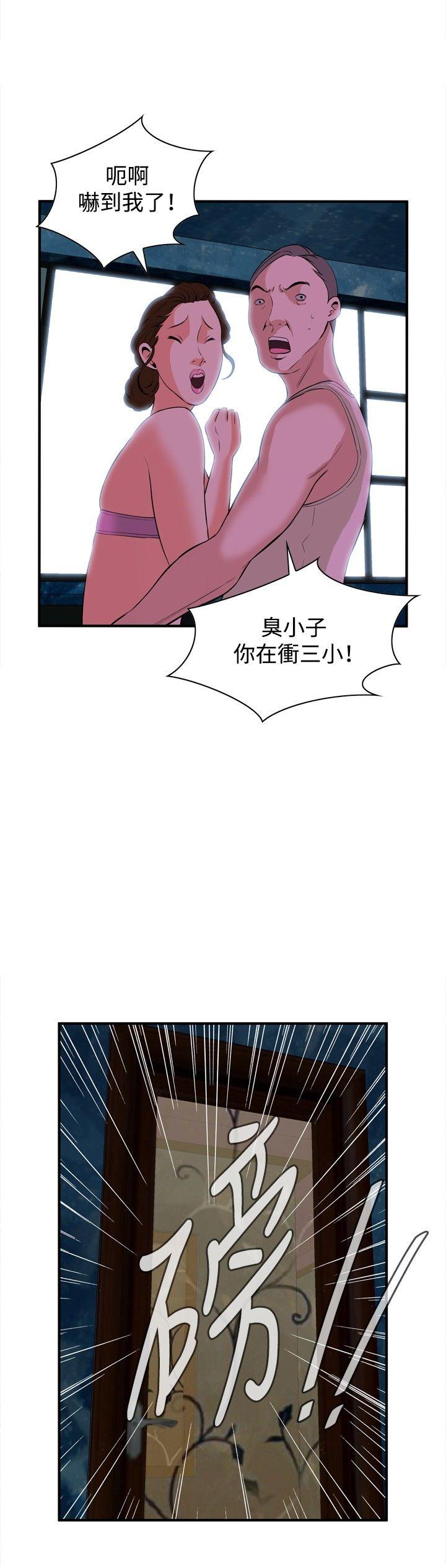 [Manhwa] Voyeur Club Plot, mature woman, big breasts#[30P]-27