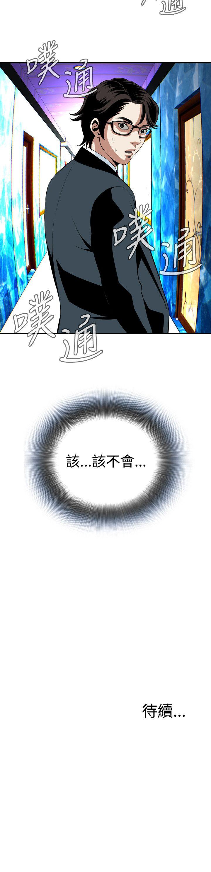 [Manhwa] Voyeur Club Plot, mature woman, big breasts#[30P]-30