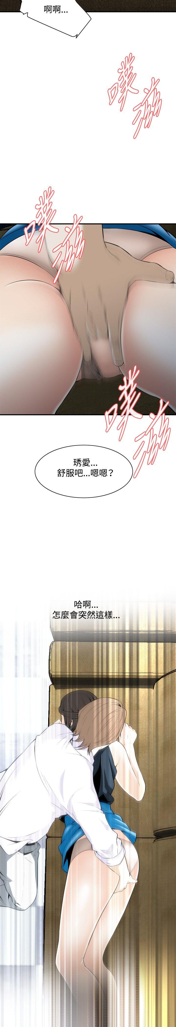 [Manhwa] Voyeur Club Plot, mature woman, big breasts#[30P]-5