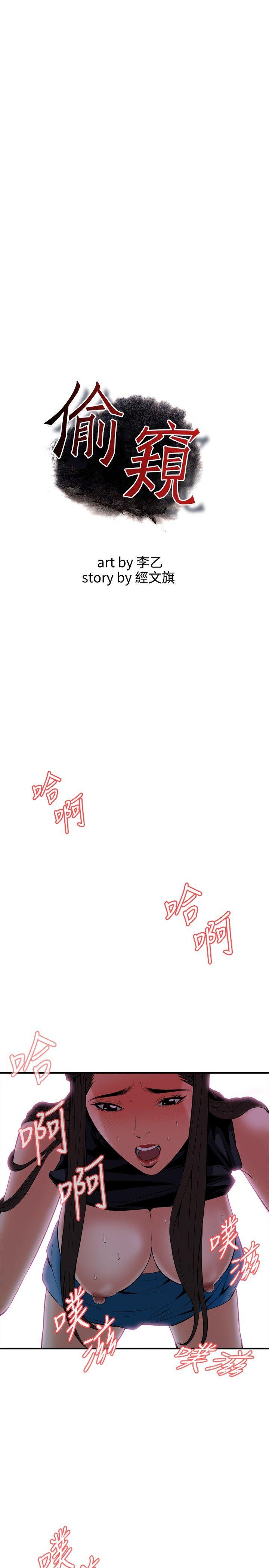 [Manhwa] Voyeur Club Plot, mature woman, big breasts#[26P]-1