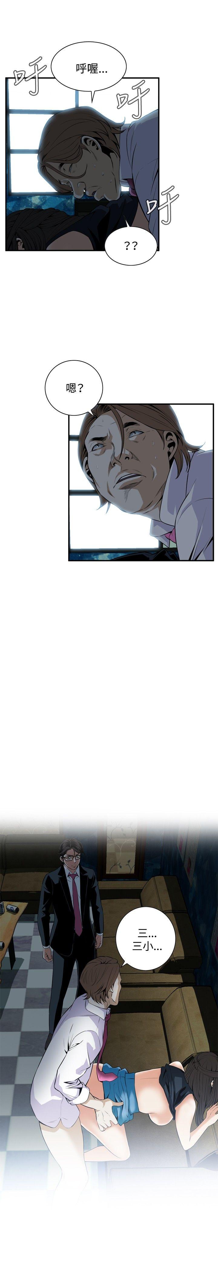 [Manhwa] Voyeur Club Plot, mature woman, big breasts#[26P]-10