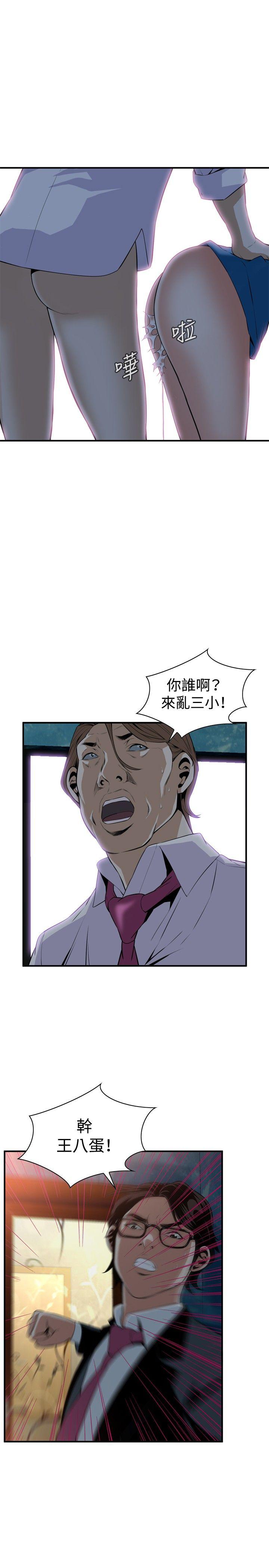 [Manhwa] Voyeur Club Plot, mature woman, big breasts#[26P]-11