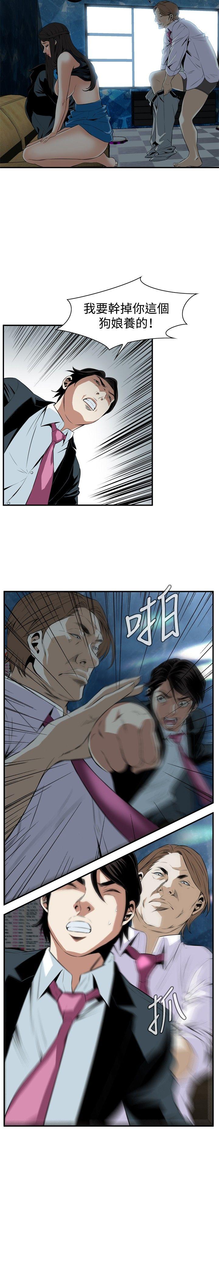 [Manhwa] Voyeur Club Plot, mature woman, big breasts#[26P]-14