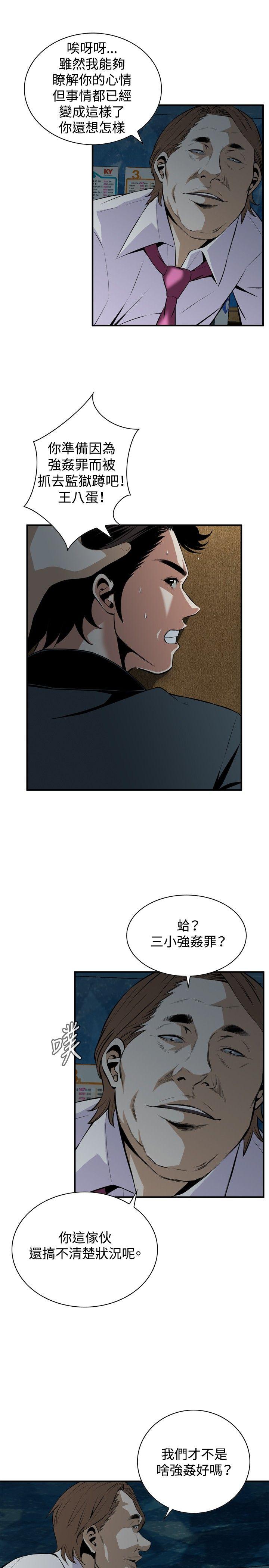[Manhwa] Voyeur Club Plot, mature woman, big breasts#[26P]-16