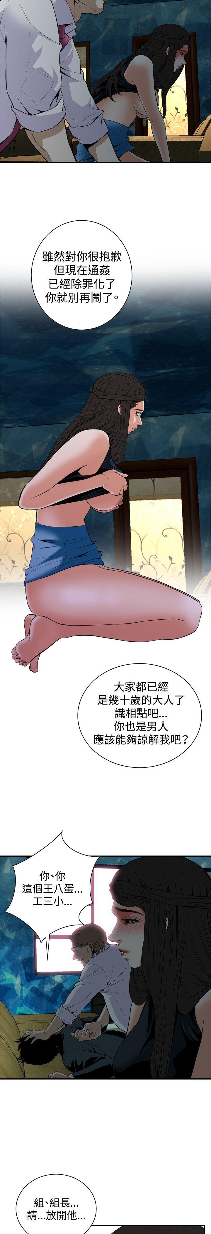 [Manhwa] Voyeur Club Plot, mature woman, big breasts#[26P]-17