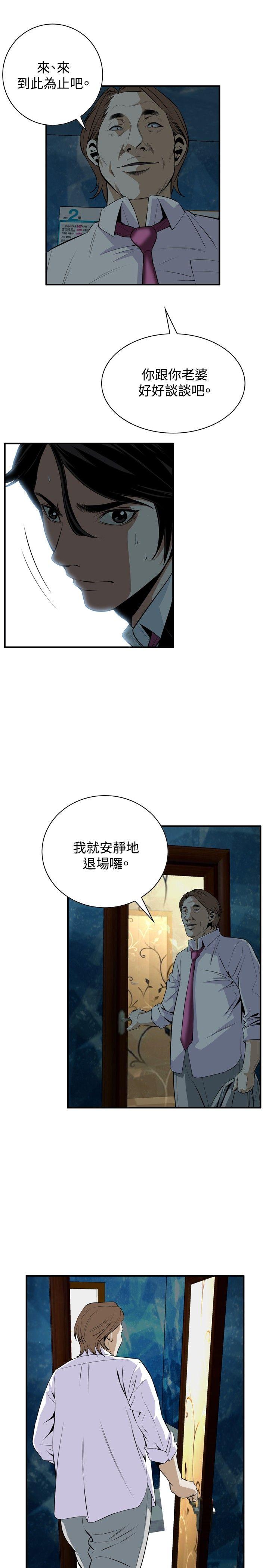 [Manhwa] Voyeur Club Plot, mature woman, big breasts#[26P]-19