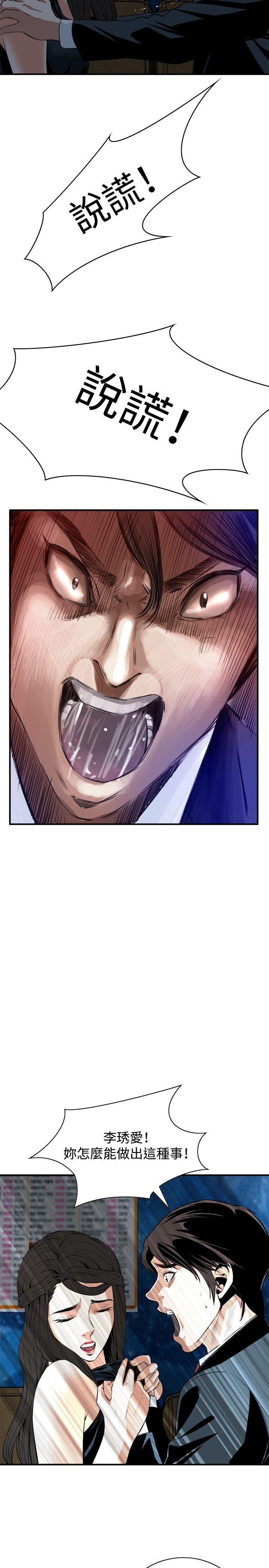 [Manhwa] Voyeur Club Plot, mature woman, big breasts#[26P]-23